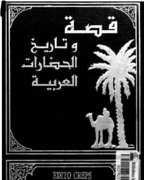 تفسير ايات الاحكام في سورة الحجرات
