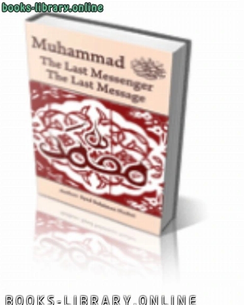 Muhammad the Last Messenger the Last Message