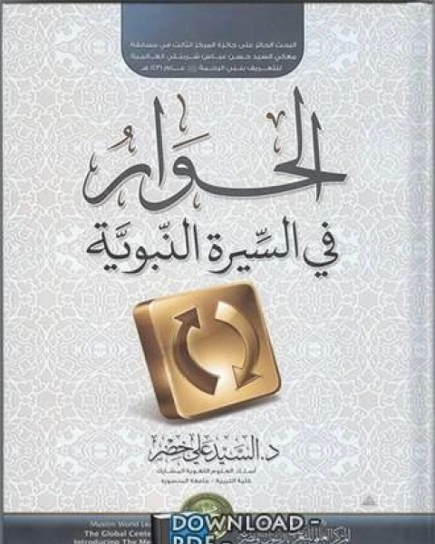 غرائب وعجائب دول الثلج