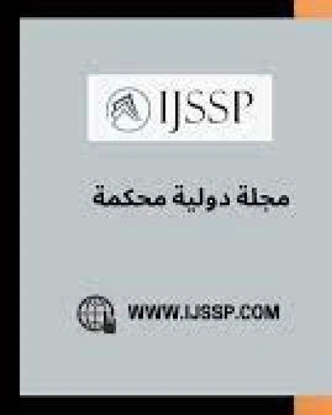 الرقابة الإدارية وعلاقتها بالأداء الوظيفي