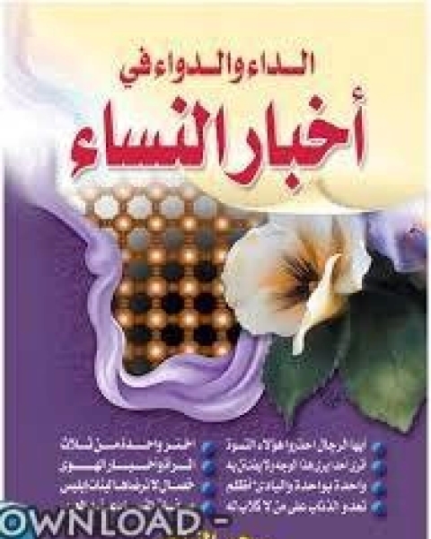 الطريق الى الاسلام