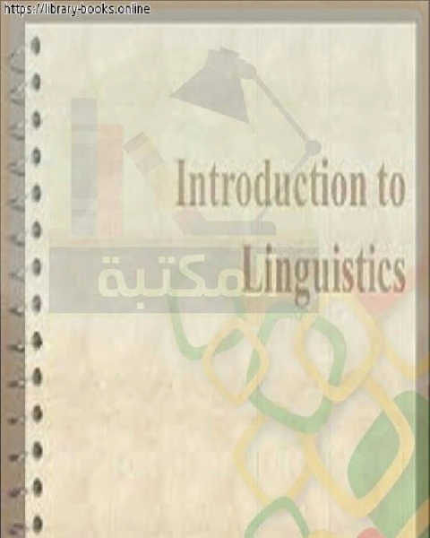 Introduction to Linguistics