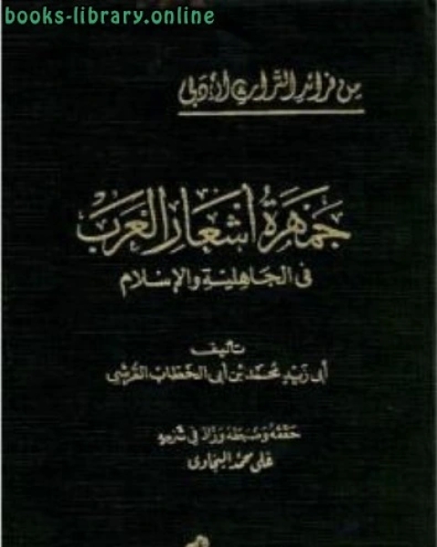 قضايا في النقد الأدبي