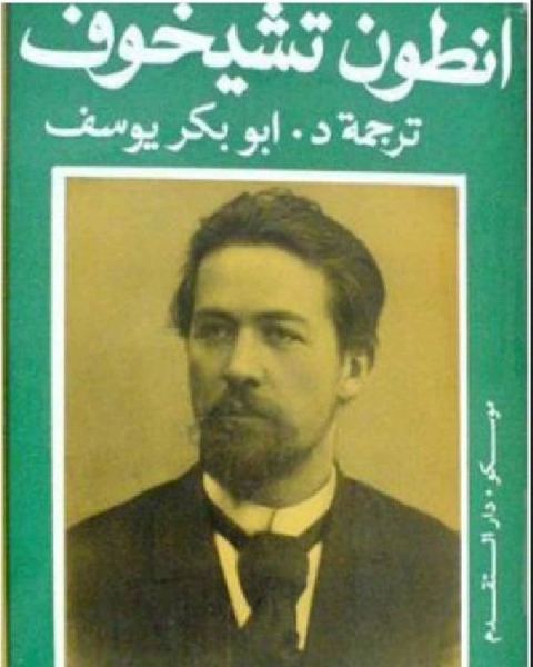 مؤلفات مختارة (المجلد الثانى )