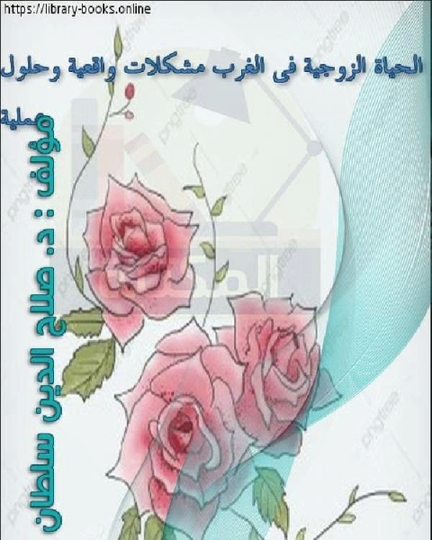 سورة الفجر منهجيات في الإصلاح والتغيير