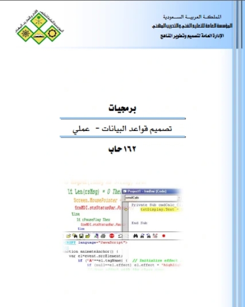 مقدمة قواعد بيانات الأوراكل