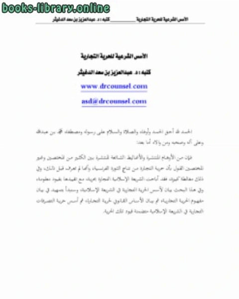 حكم بيع الطعام قبل قبضه