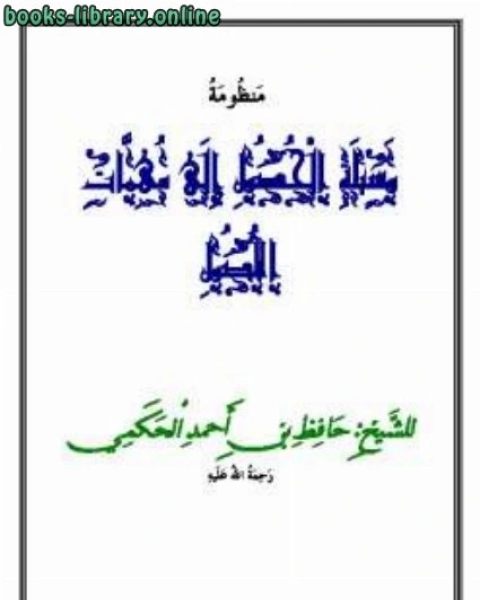 وسيلة الحصول إلى مهمات الأصول