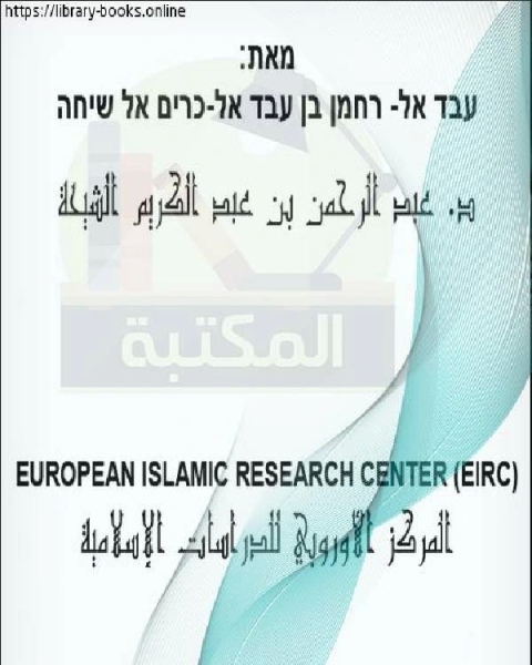 طريق السعادة מסלול האושר